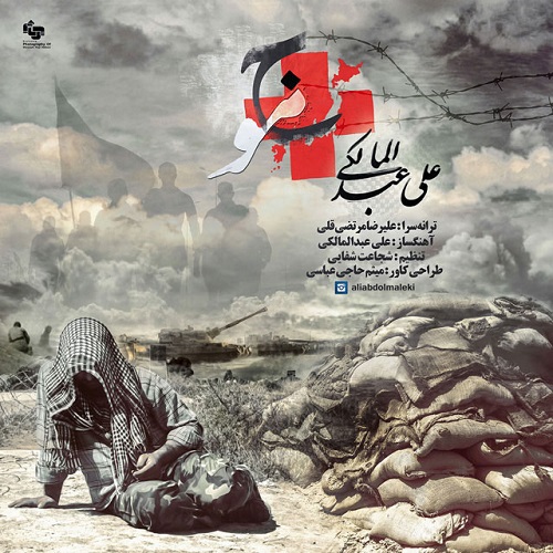 دانلود آهنگ ﻿موج